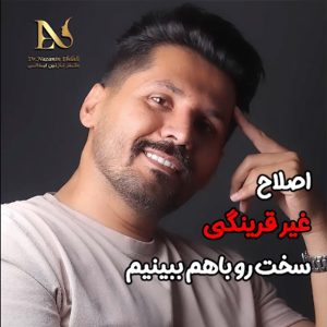 جراحی بینی استخوانی در مشهد 2