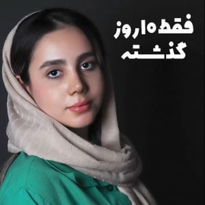 عکس جراحی بینی استخوانی در مشهد - دکتر ابدالی