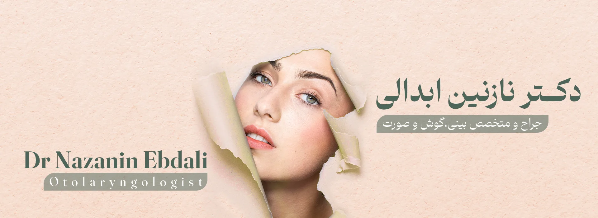 دکتر نازنین ابدالی - drebdali.com