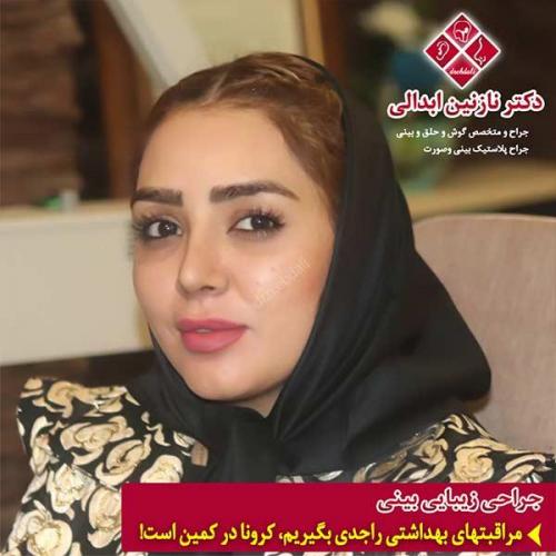 جراحی-بینی-مشهد-170